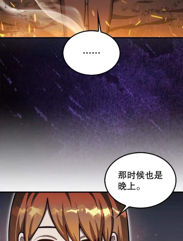 《第31枚棋子打翻棋盘》34.假装被骗图3