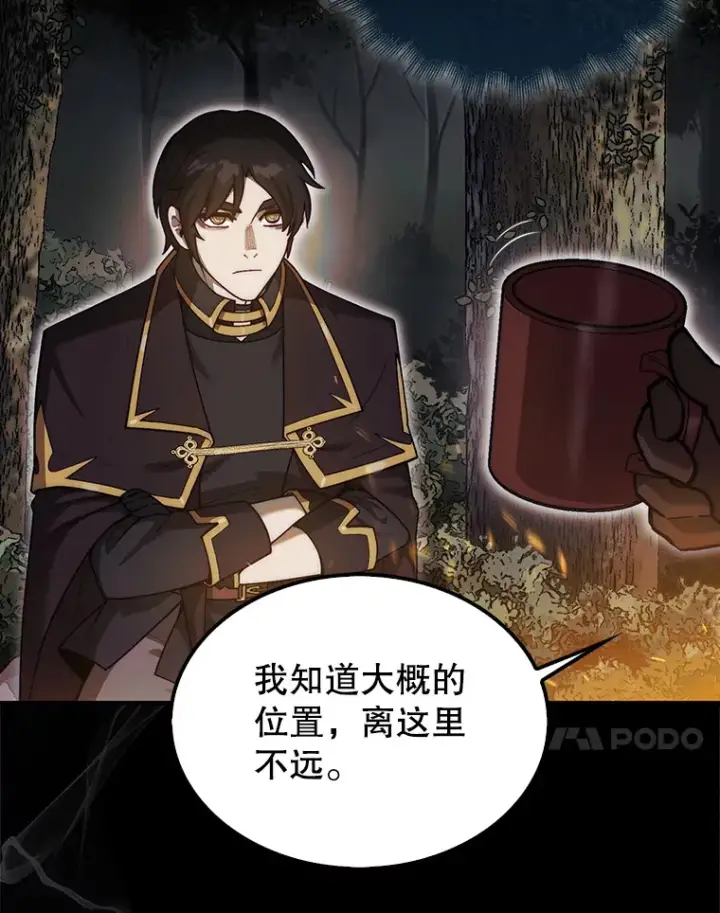 《第31枚棋子打翻棋盘》34.假装被骗图31