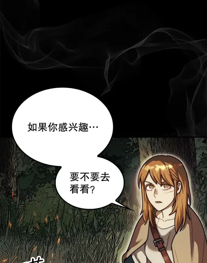 《第31枚棋子打翻棋盘》34.假装被骗图32