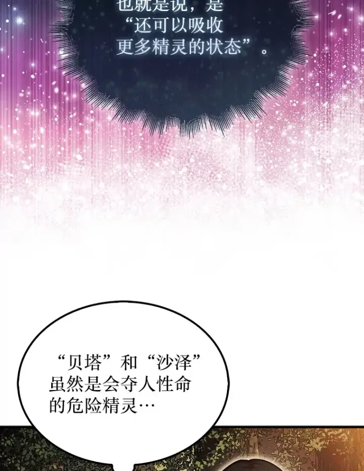 《第31枚棋子打翻棋盘》34.假装被骗图36