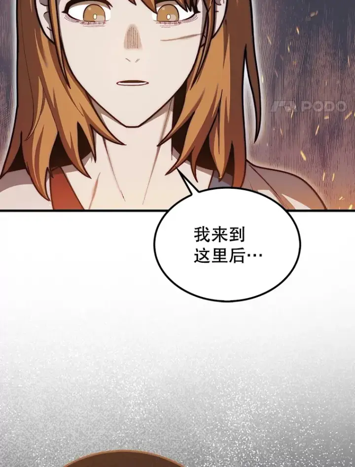 《第31枚棋子打翻棋盘》34.假装被骗图4