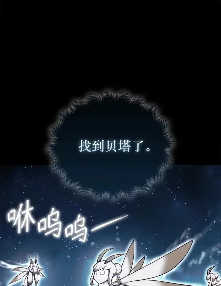 《第31枚棋子打翻棋盘》34.假装被骗图44