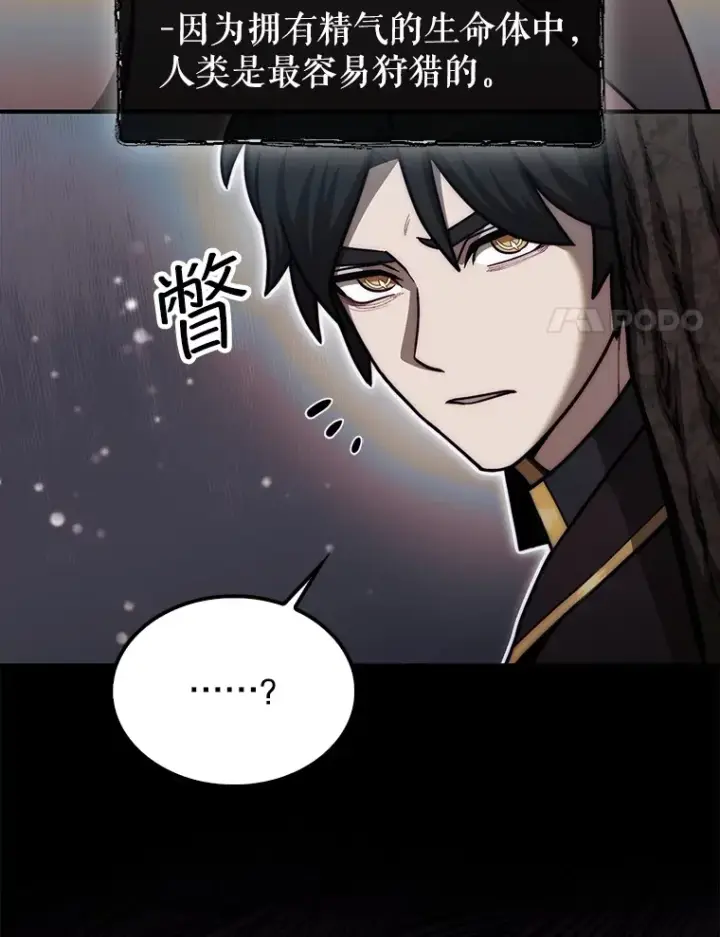 《第31枚棋子打翻棋盘》34.假装被骗图48