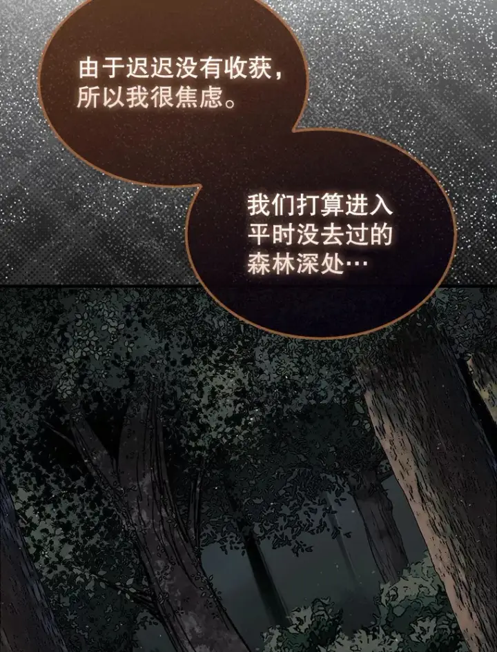 《第31枚棋子打翻棋盘》34.假装被骗图5