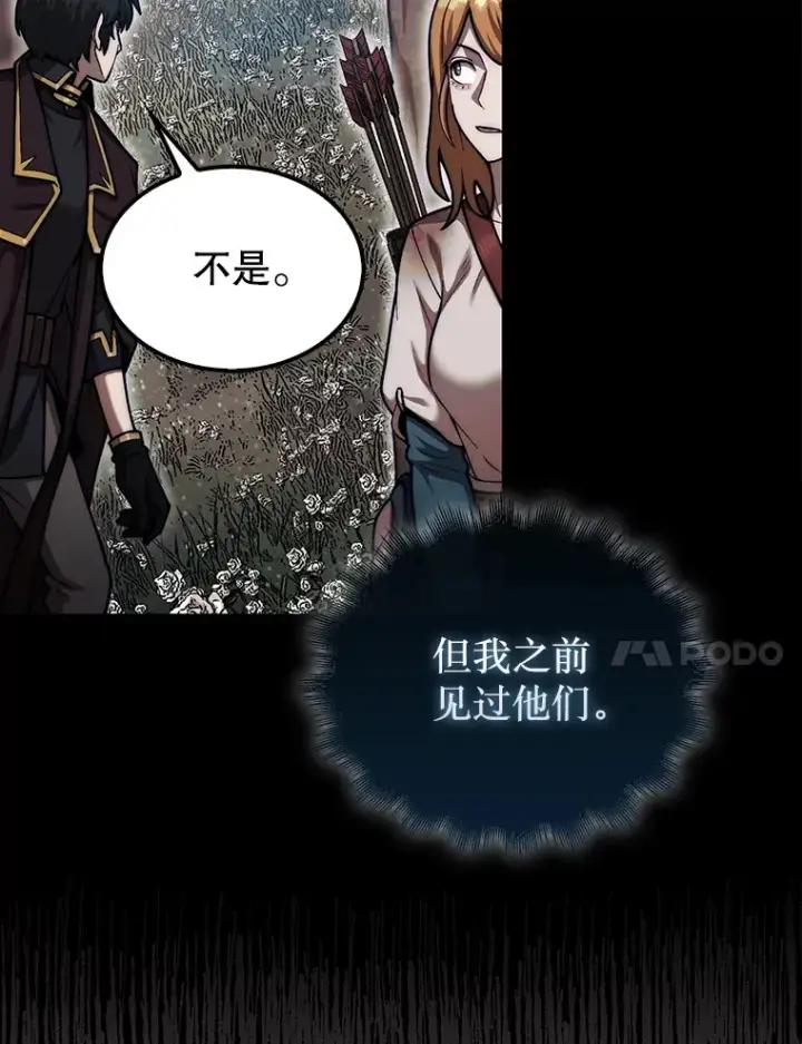 《第31枚棋子打翻棋盘》34.假装被骗图51