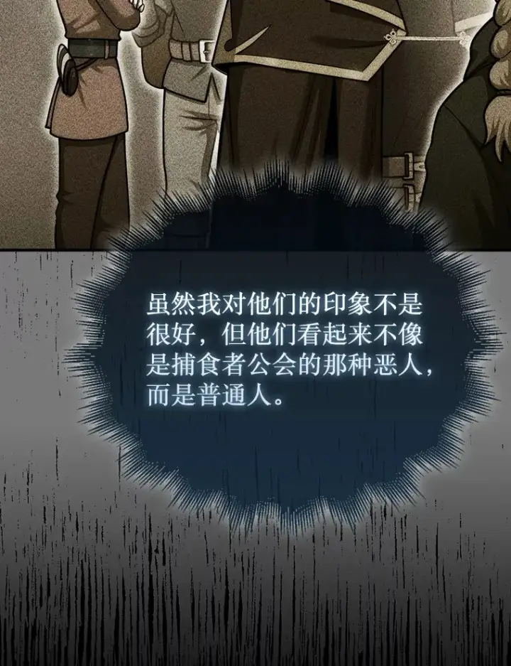 《第31枚棋子打翻棋盘》34.假装被骗图53