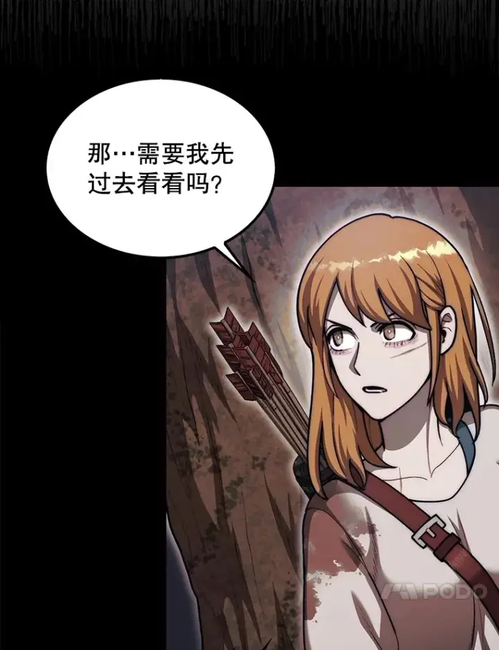 《第31枚棋子打翻棋盘》34.假装被骗图54