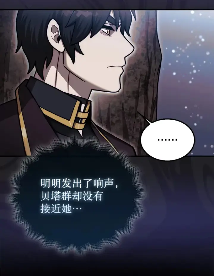 《第31枚棋子打翻棋盘》34.假装被骗图62