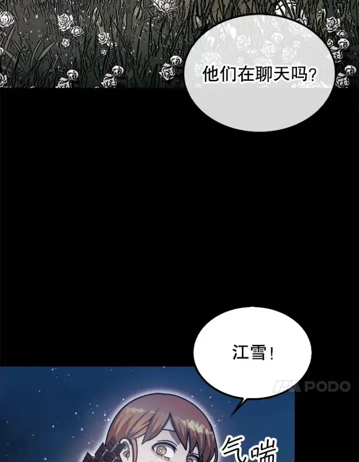 《第31枚棋子打翻棋盘》34.假装被骗图64