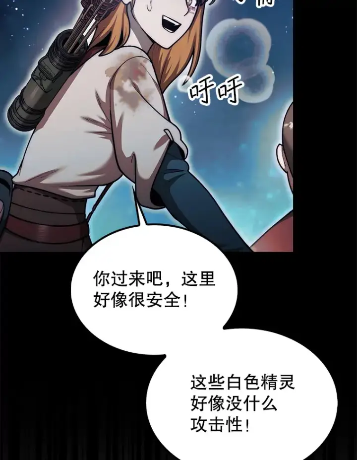 《第31枚棋子打翻棋盘》34.假装被骗图65