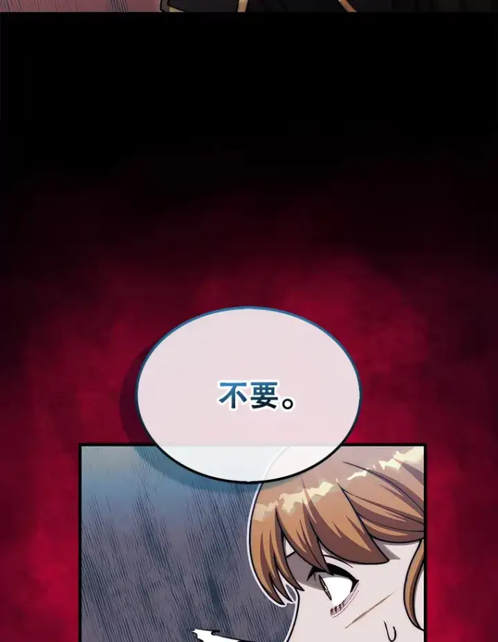 《第31枚棋子打翻棋盘》34.假装被骗图67