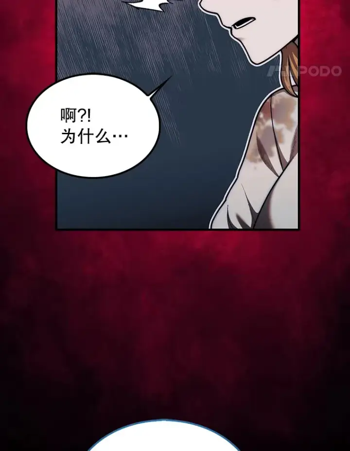 《第31枚棋子打翻棋盘》34.假装被骗图68