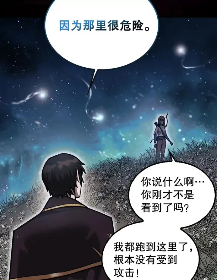 《第31枚棋子打翻棋盘》34.假装被骗图69
