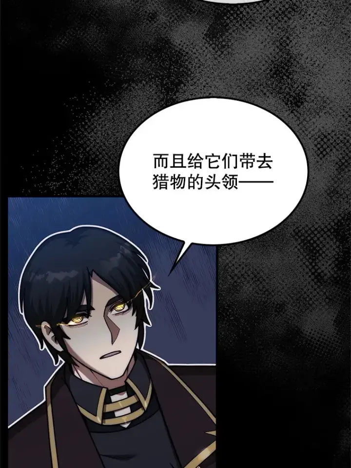 《第31枚棋子打翻棋盘》34.假装被骗图75