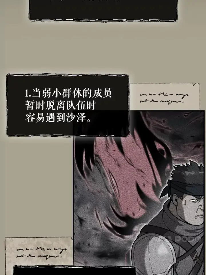 《第31枚棋子打翻棋盘》34.假装被骗图77