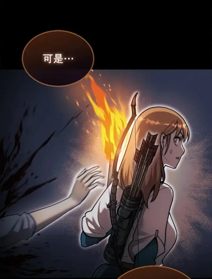 《第31枚棋子打翻棋盘》34.假装被骗图8