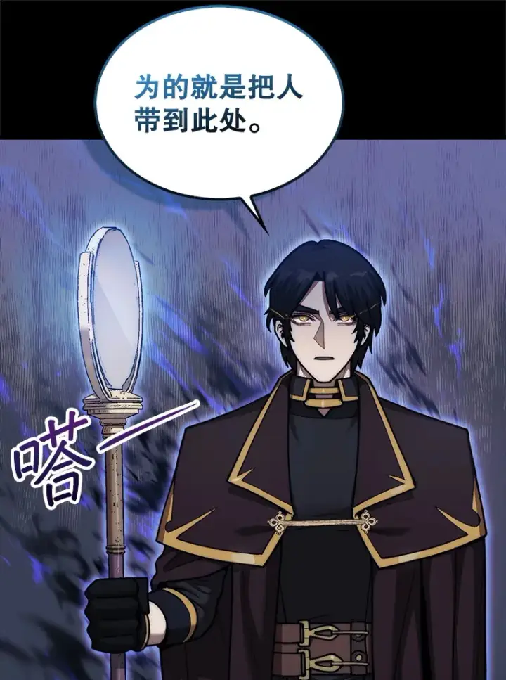 《第31枚棋子打翻棋盘》34.假装被骗图82