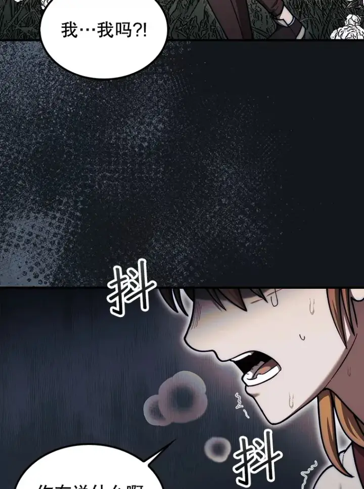 《第31枚棋子打翻棋盘》34.假装被骗图85
