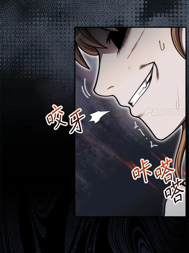 《第31枚棋子打翻棋盘》34.假装被骗图87