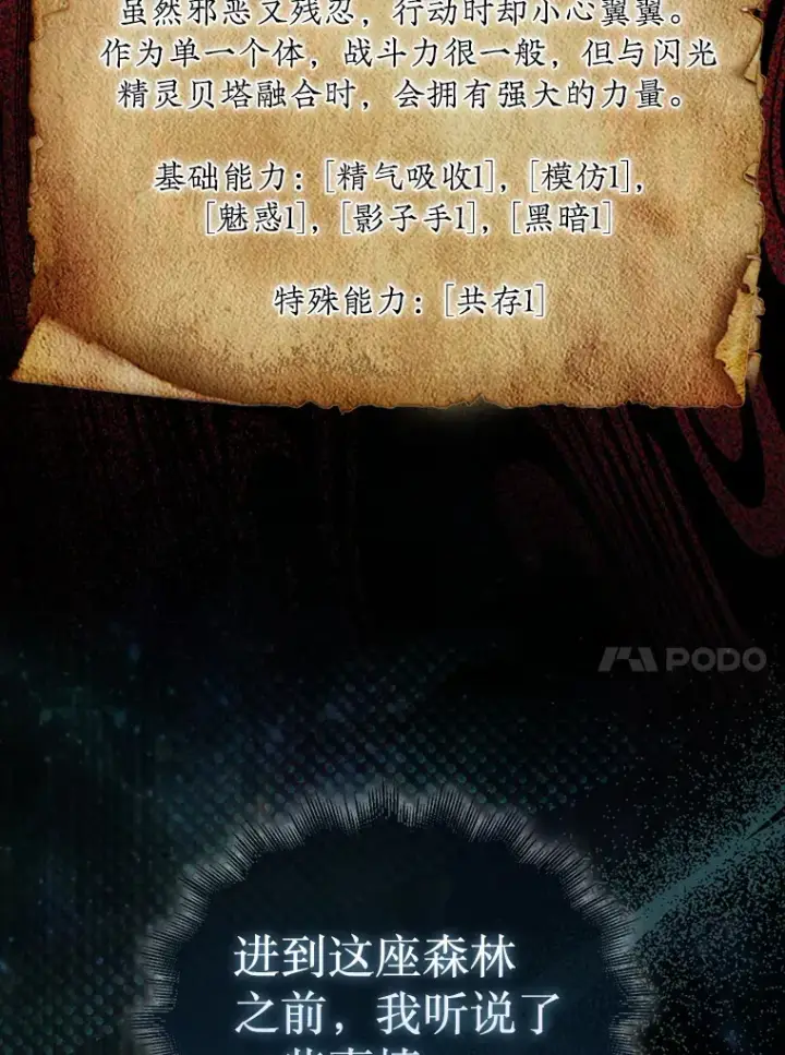 《第31枚棋子打翻棋盘》34.假装被骗图90
