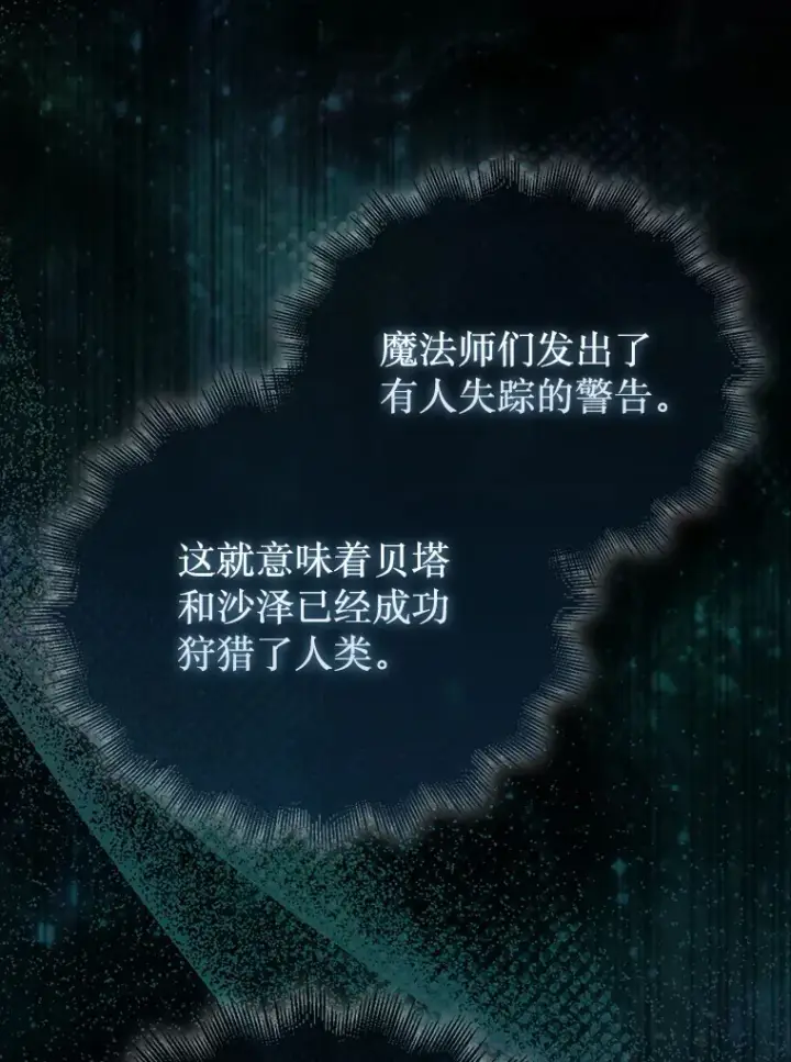 《第31枚棋子打翻棋盘》34.假装被骗图92
