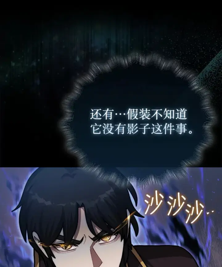 《第31枚棋子打翻棋盘》34.假装被骗图96