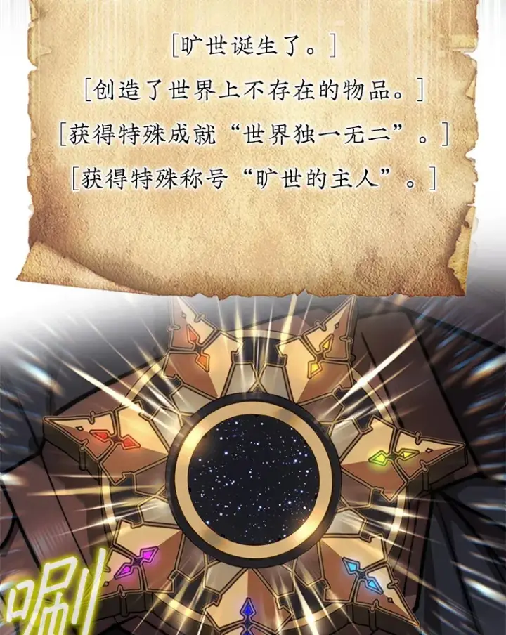 《第31枚棋子打翻棋盘》35.旷世图108