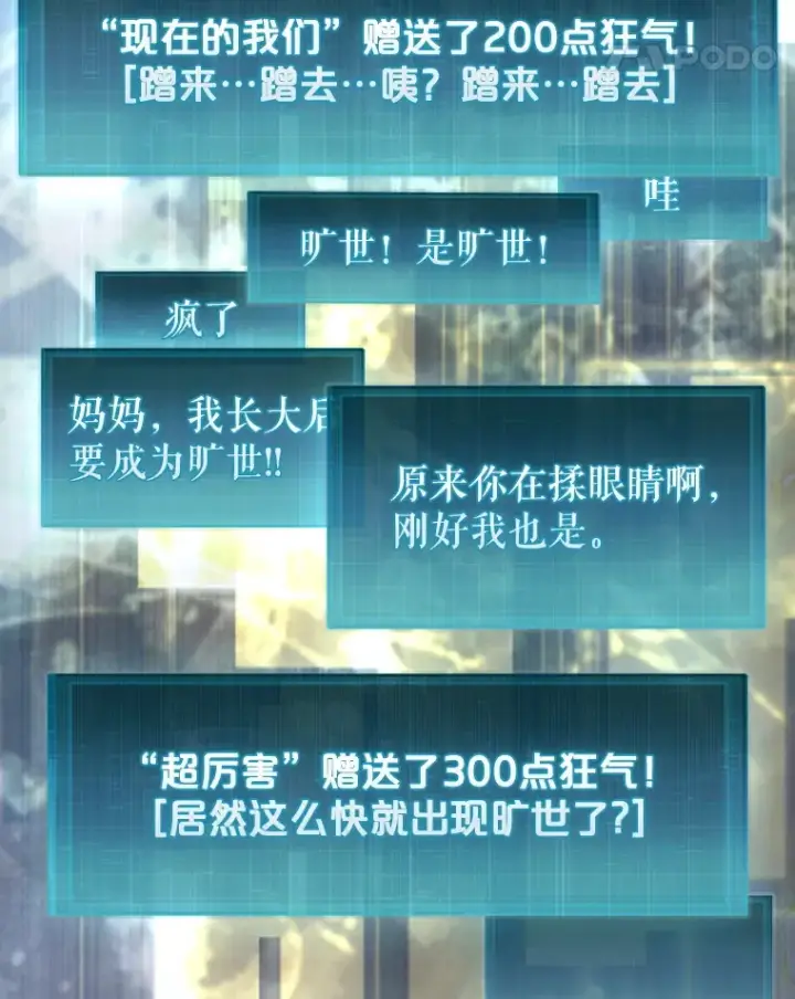 《第31枚棋子打翻棋盘》35.旷世图111