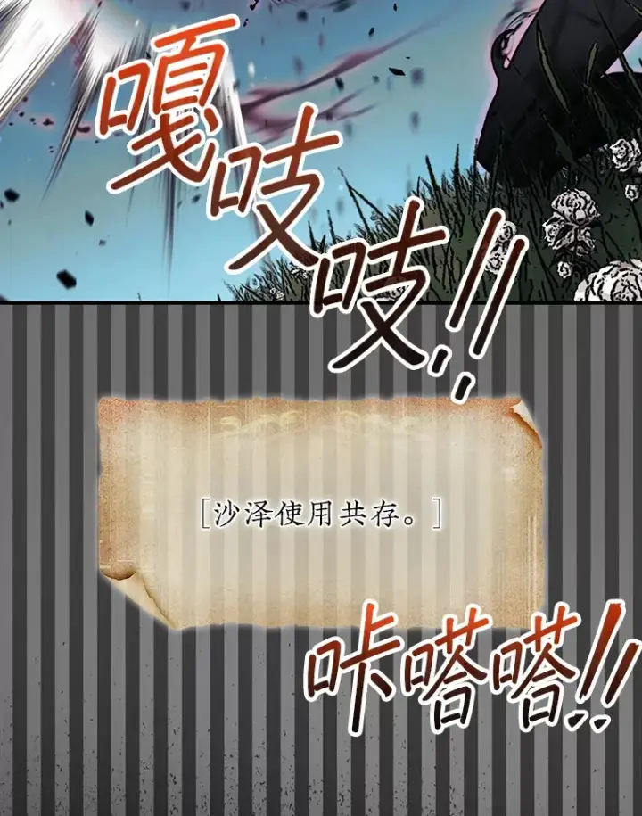 《第31枚棋子打翻棋盘》35.旷世图30