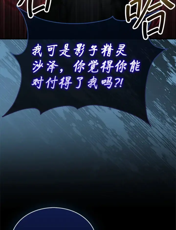 《第31枚棋子打翻棋盘》35.旷世图43
