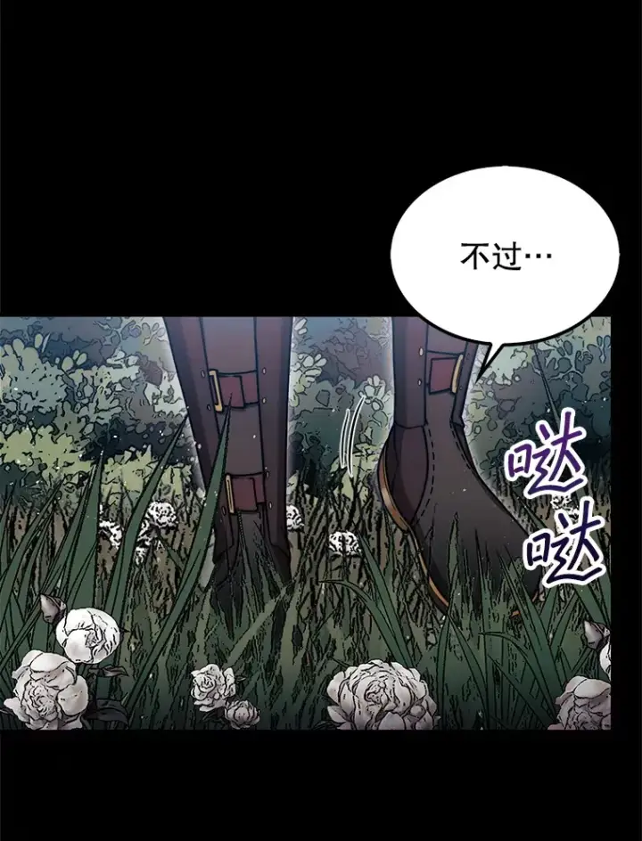 《第31枚棋子打翻棋盘》35.旷世图45