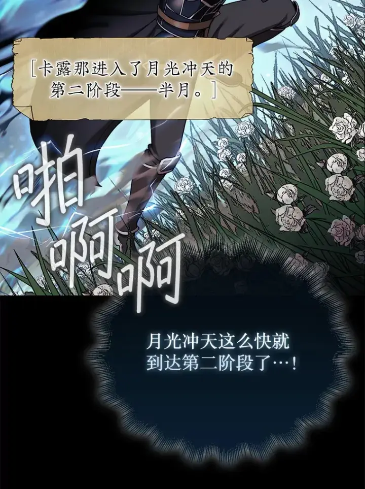 《第31枚棋子打翻棋盘》35.旷世图55