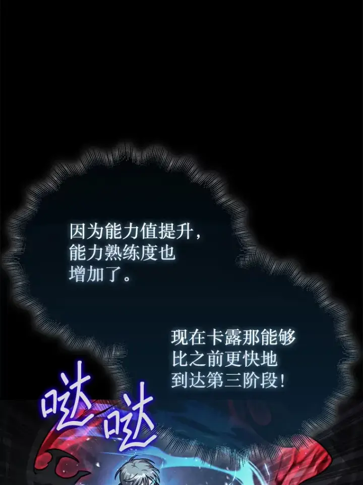 《第31枚棋子打翻棋盘》35.旷世图56