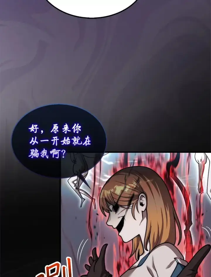 《第31枚棋子打翻棋盘》35.旷世图6