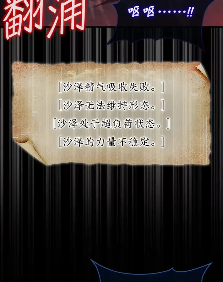 《第31枚棋子打翻棋盘》35.旷世图71