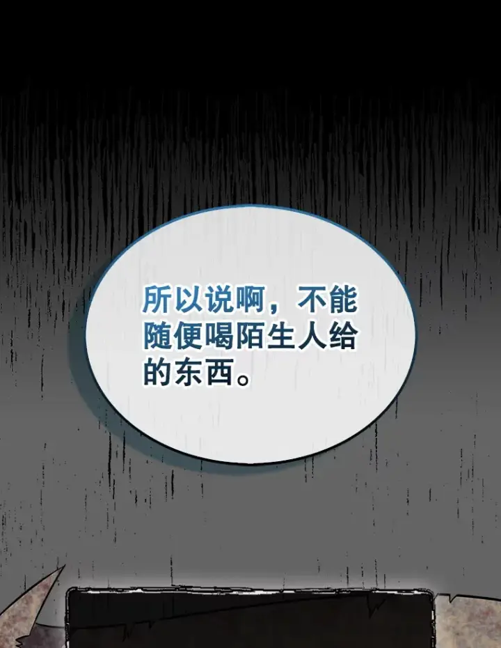 《第31枚棋子打翻棋盘》35.旷世图76