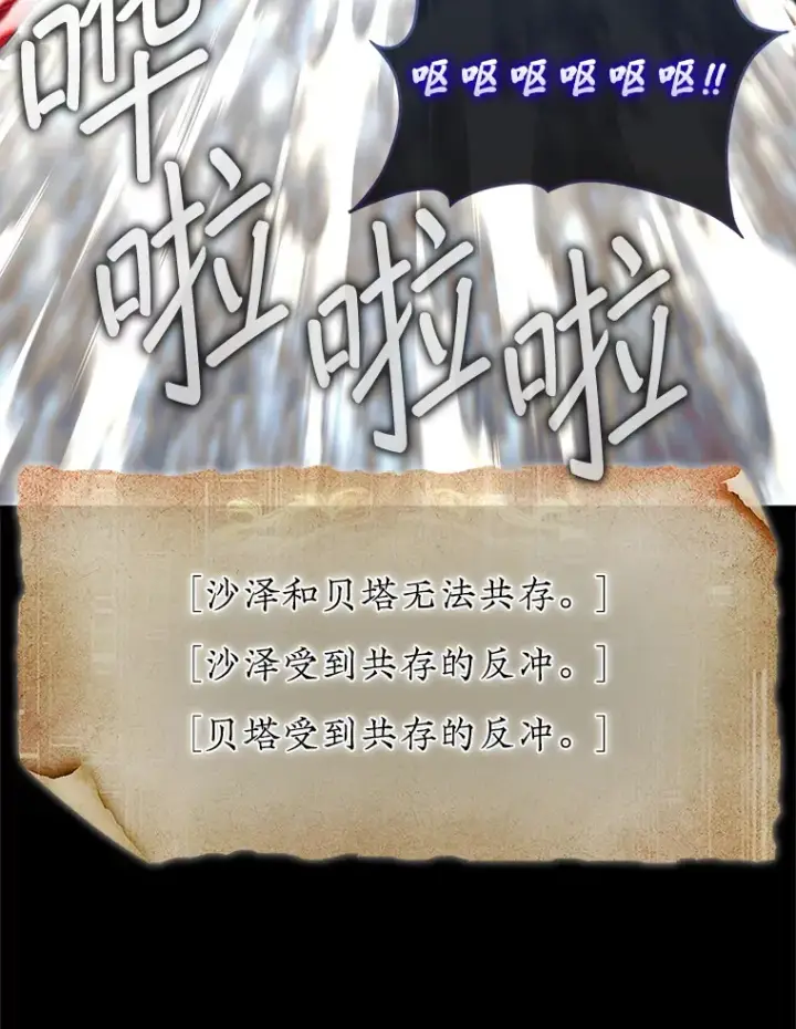 《第31枚棋子打翻棋盘》35.旷世图79
