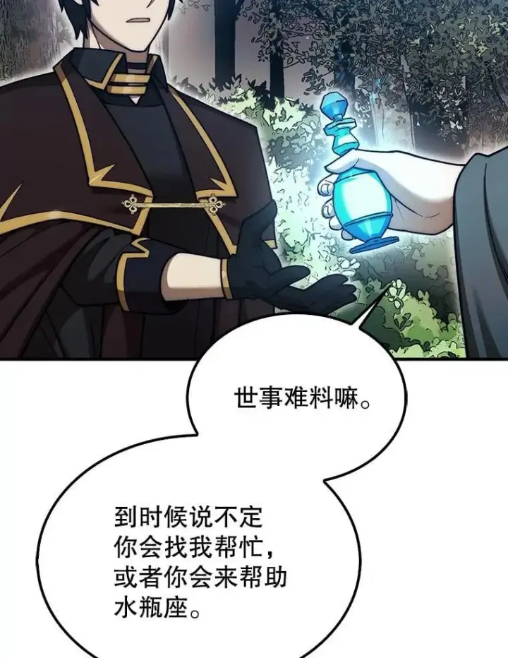 《第31枚棋子打翻棋盘》36.邀请函图100