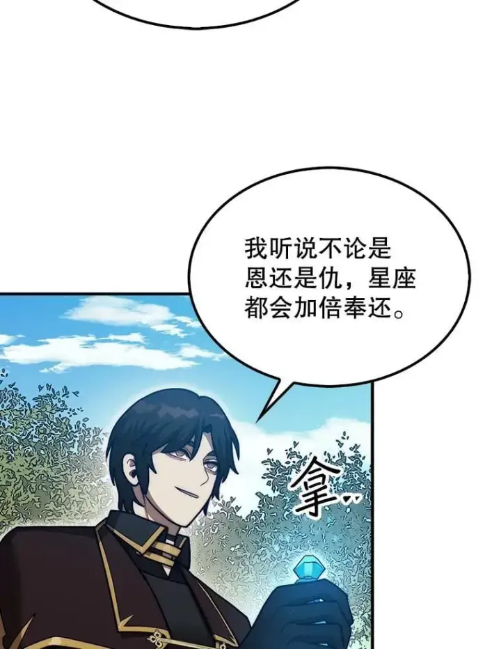 《第31枚棋子打翻棋盘》36.邀请函图101