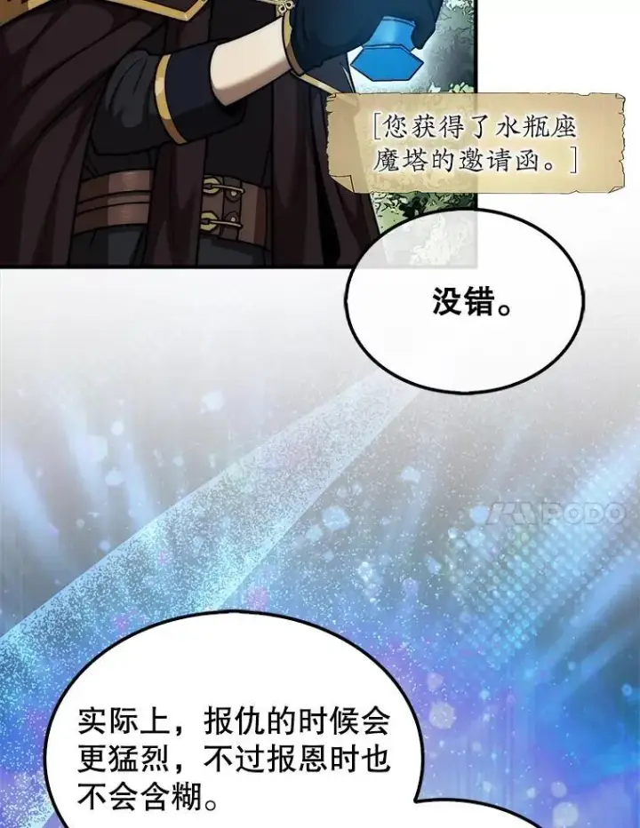 《第31枚棋子打翻棋盘》36.邀请函图102