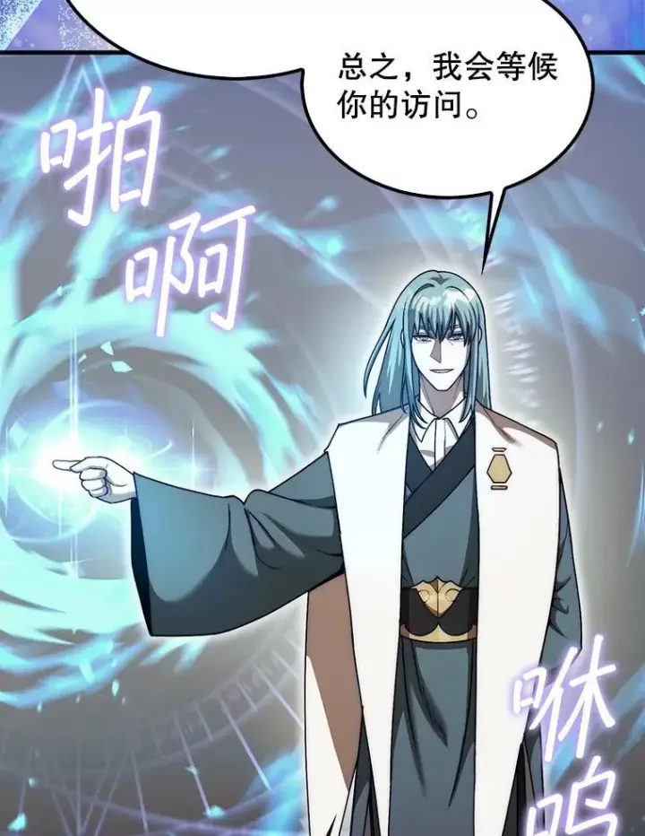 《第31枚棋子打翻棋盘》36.邀请函图103