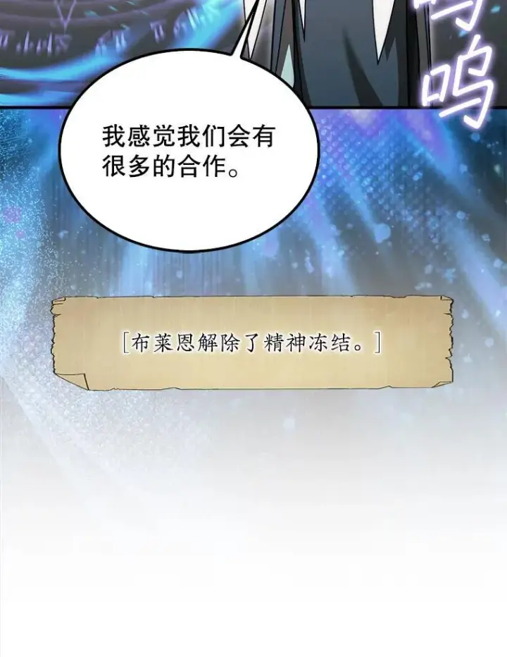 《第31枚棋子打翻棋盘》36.邀请函图104