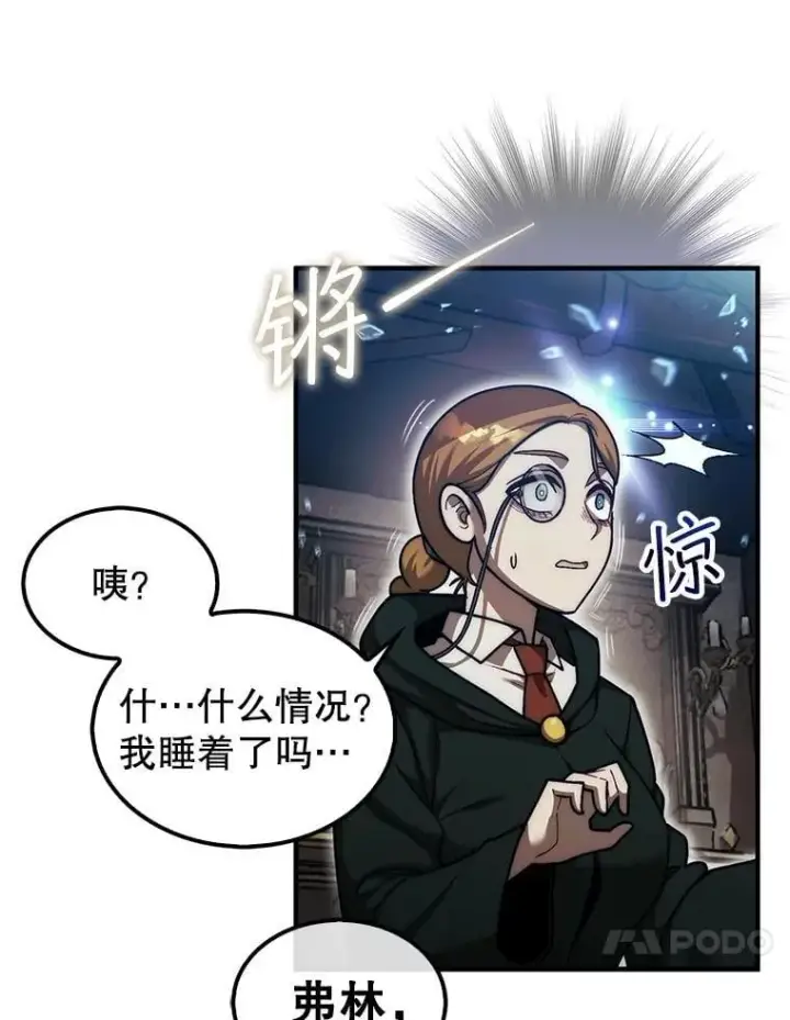 《第31枚棋子打翻棋盘》36.邀请函图105