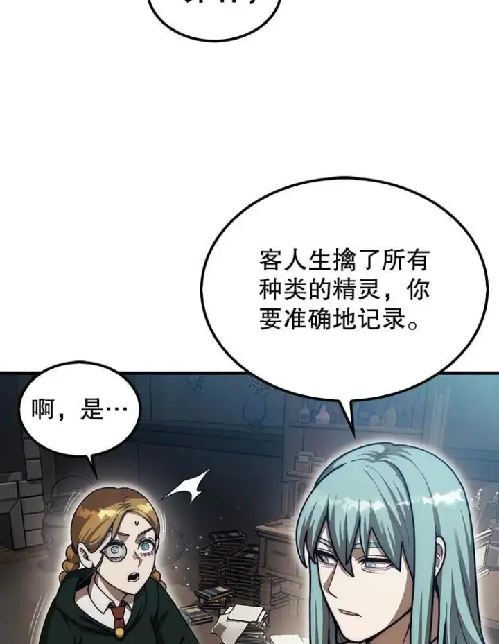 《第31枚棋子打翻棋盘》36.邀请函图106