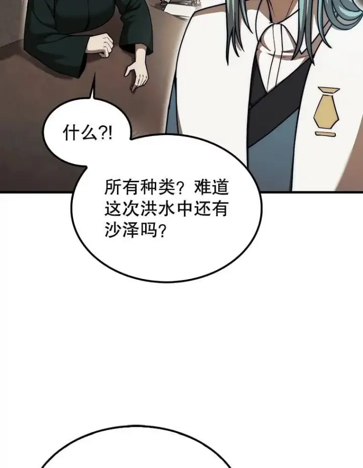 《第31枚棋子打翻棋盘》36.邀请函图107