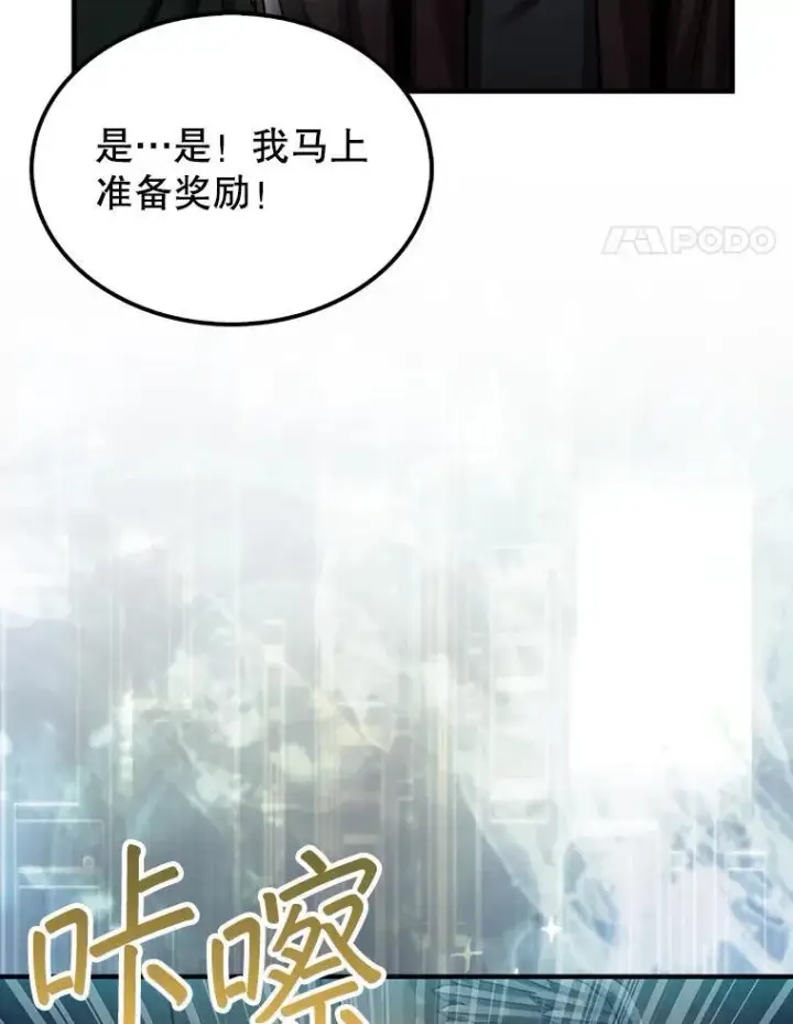 《第31枚棋子打翻棋盘》36.邀请函图109