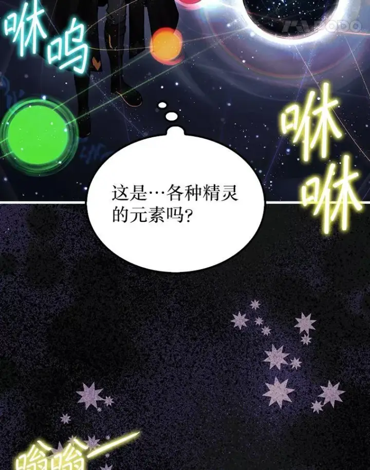 《第31枚棋子打翻棋盘》36.邀请函图11