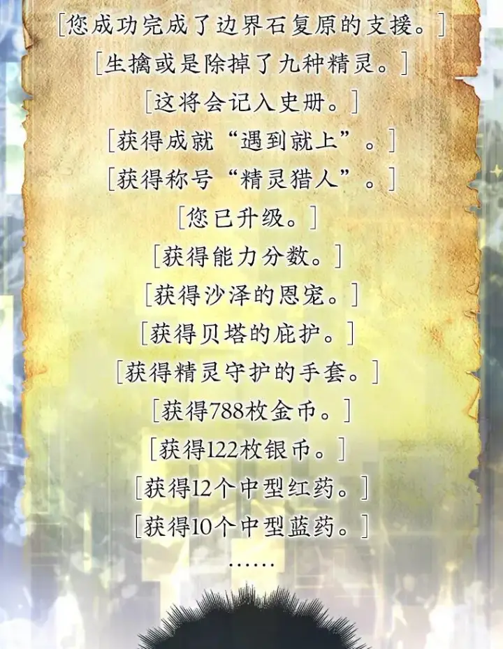 《第31枚棋子打翻棋盘》36.邀请函图111