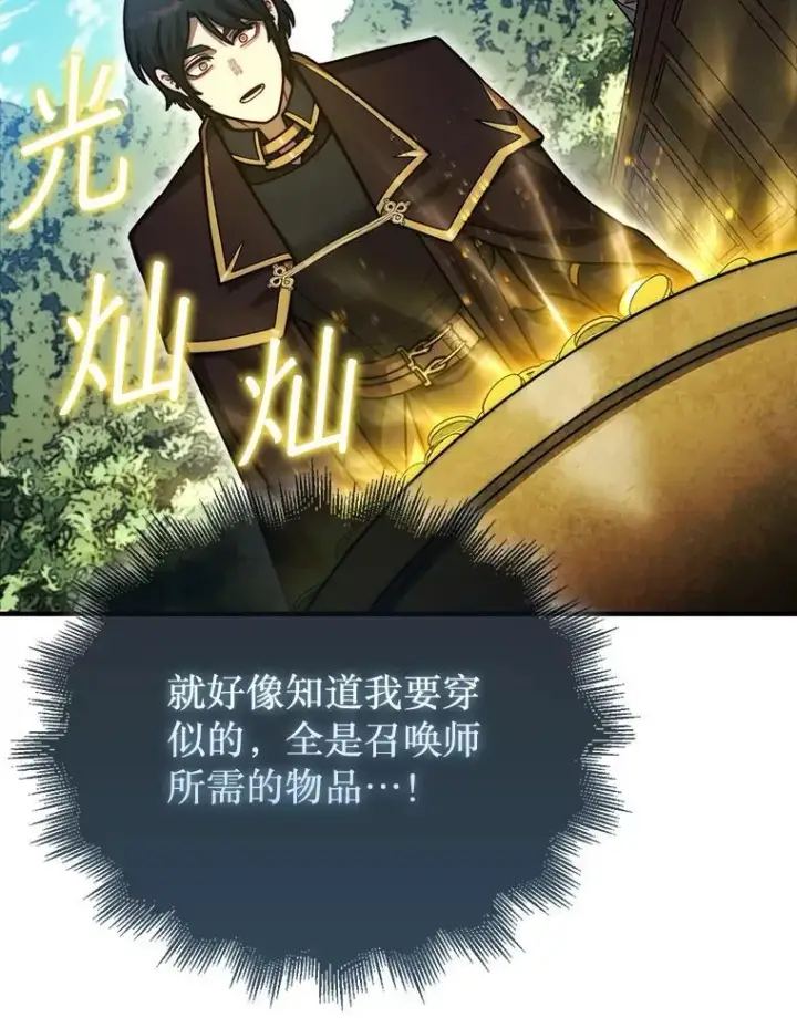 《第31枚棋子打翻棋盘》36.邀请函图113