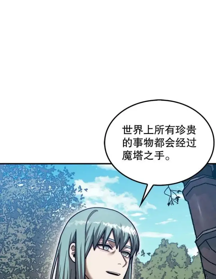 《第31枚棋子打翻棋盘》36.邀请函图114